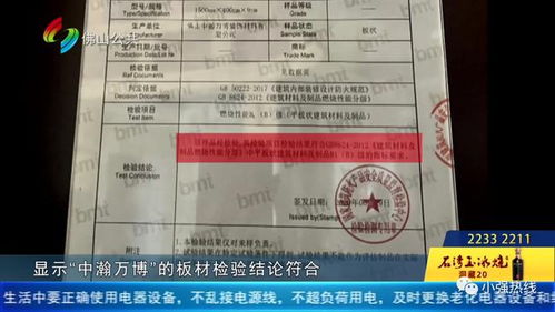 十多萬買的裝修材料一捏就斷 佛山一班街坊從裝修者還變成 代理商 ,公司負(fù)責(zé)人 他們想敲詐