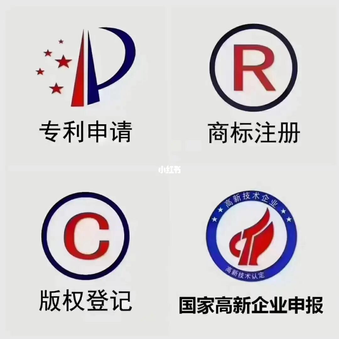 商標(biāo)、專利、版權(quán)申請與項(xiàng)目申報(bào)及商標(biāo)交易全攻略