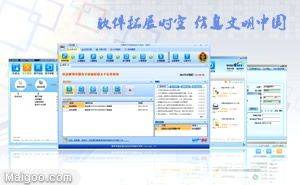榕基軟件 深耕信息系統(tǒng)集成，賦能企業(yè)數(shù)字化轉型