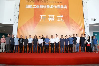 文藝擔當 長沙市文聯承辦展覽展示活動紀實